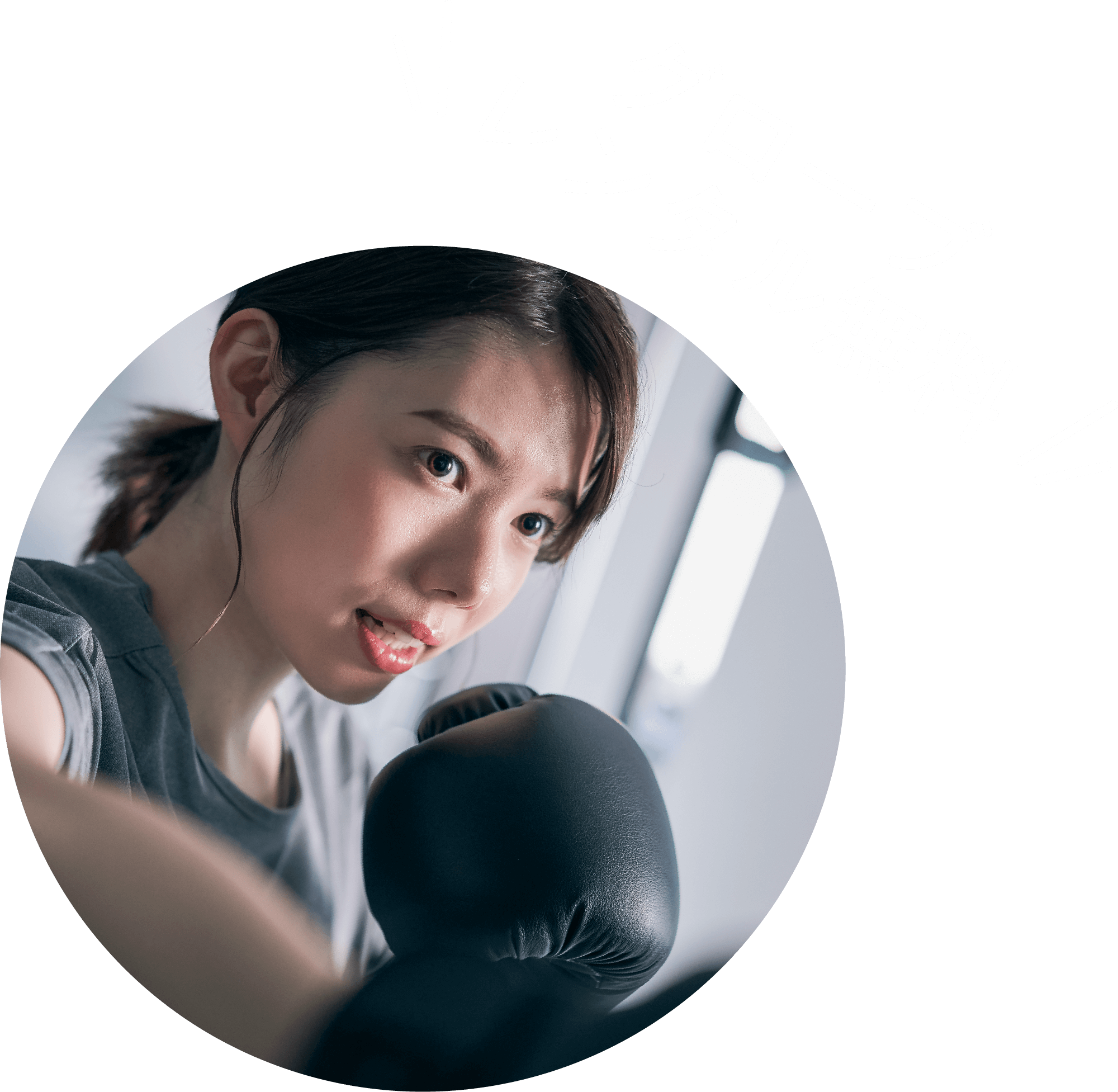 BOXERCISE ROOM